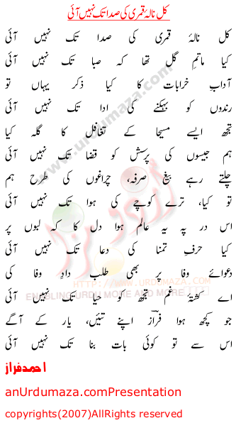 Urdu Poem of Ahmad Faraz