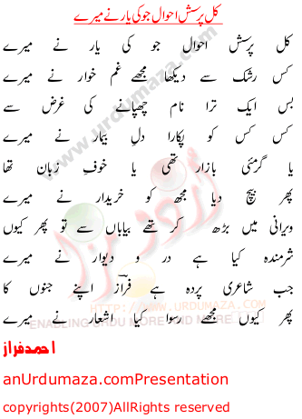 ahmed faraz love poetry. ehwal jo ki by Ahmad Faraz