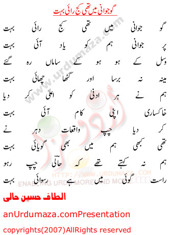 Urdu Poem of Altaf Hussain Haali