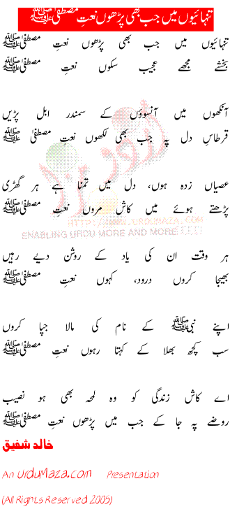 Urdu Love Poem