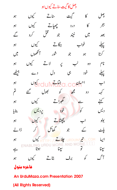 Urdu Poem of Fakhra Batool