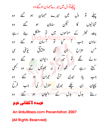 Urdu Love Poem