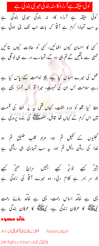 Urdu Love Poem