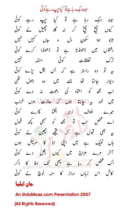 Urdu Sad Poem