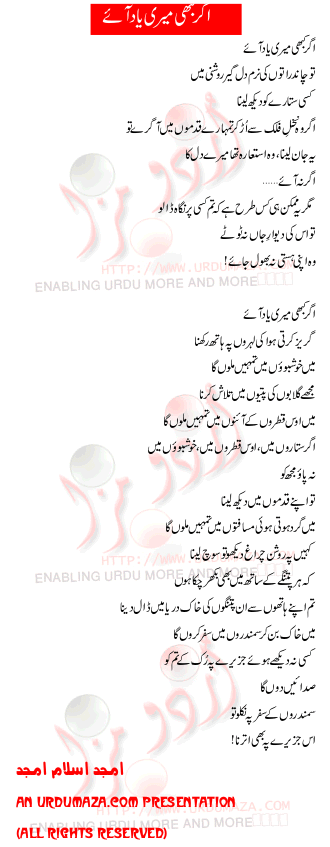 Urdu Love Poem