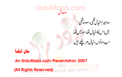Urdu Sad Poem