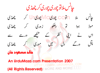 Urdu Poem of Khalid Masood Khan