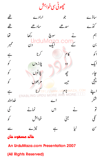 Urdu Poem of Khalid Masood Khan