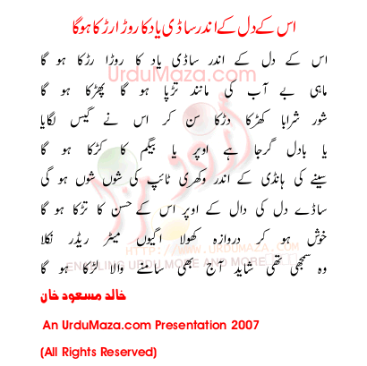 Urdu Funny Poem