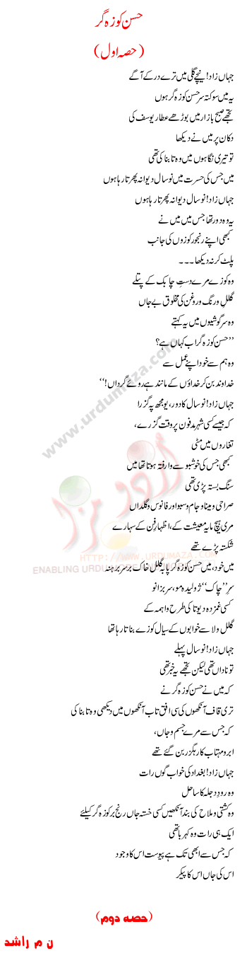 Urdu Poem of N.m. Rashid