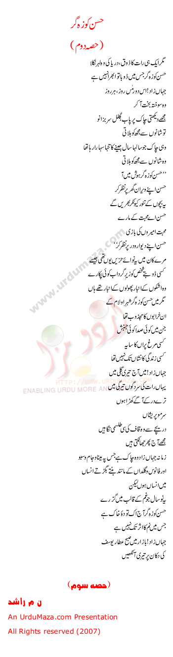 Urdu Poem of N.m. Rashid