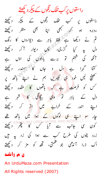 Urdu Poem of N.m. Rashid