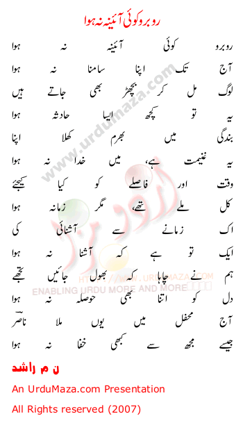 Urdu Poem of N.m. Rashid