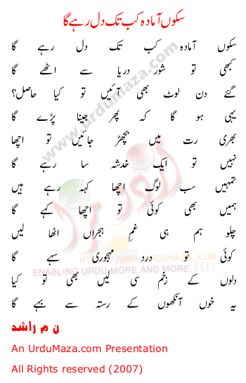 Urdu Poem of N.m. Rashid