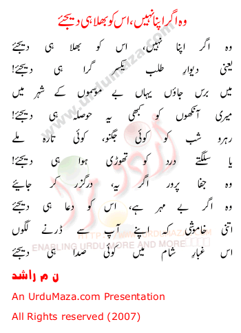 Urdu Poem of N.m. Rashid