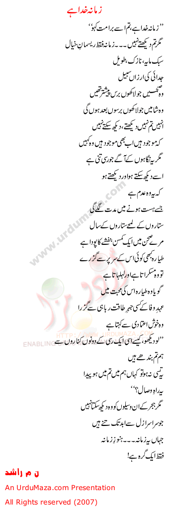 Urdu Poem of N.m. Rashid