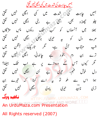 Urdu Poem of Naheed Wirk