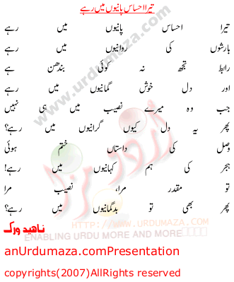 Urdu Sad Poem