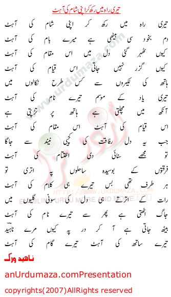 Urdu Poem of Naheed Wirk