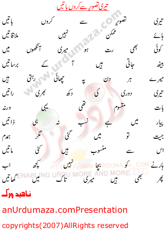 Urdu Poem of Naheed Wirk