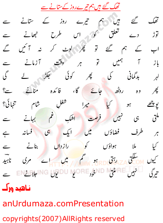 Urdu Sad Poem