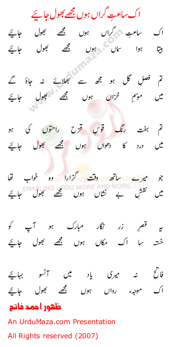 Urdu Hamads Poem