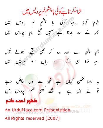 Urdu Sad Poem