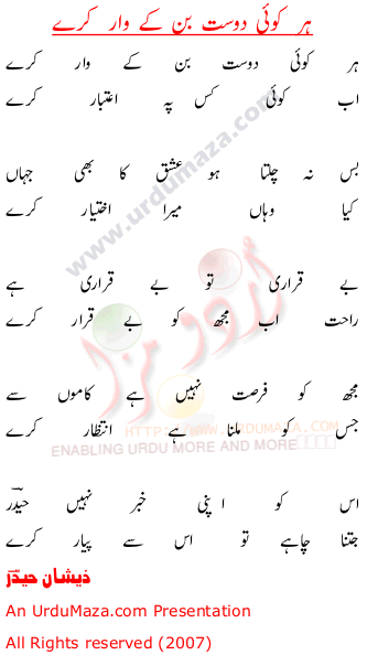 Urdu Poem of Zeeshan Haider