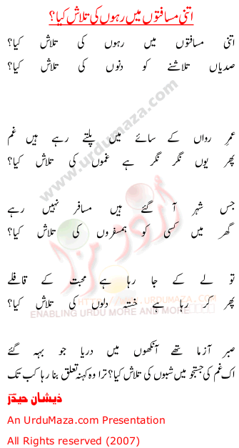 Urdu Poem of Zeeshan Haider