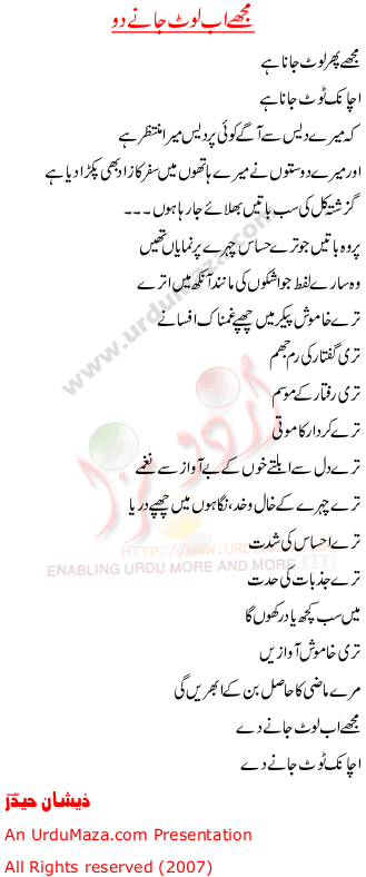 Urdu Poem of Zeeshan Haider