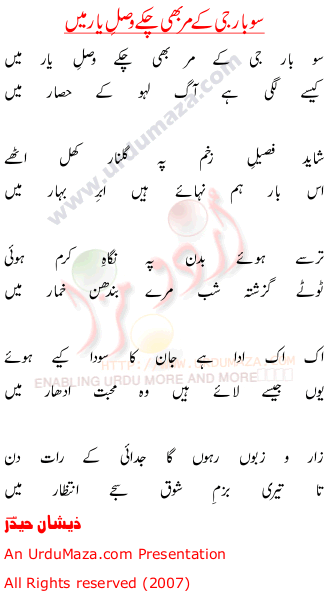 Urdu Poem of Zeeshan Haider