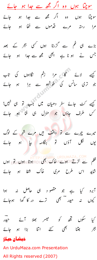 Urdu Poem of Zeeshan Haider