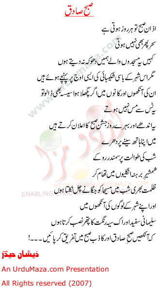 Urdu Poem of Zeeshan Haider