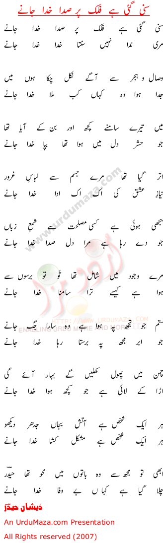 Urdu Poem of Zeeshan Haider