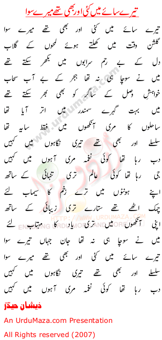 Urdu Poem of Zeeshan Haider
