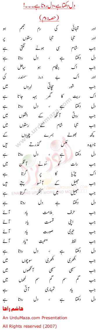 Urdu Poem of Hashim Raha