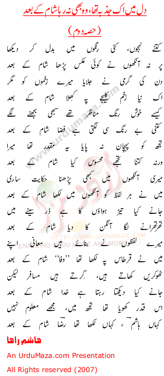 Urdu Poem of Hashim Raha