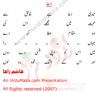 Urdu Poem of Hashim Raha