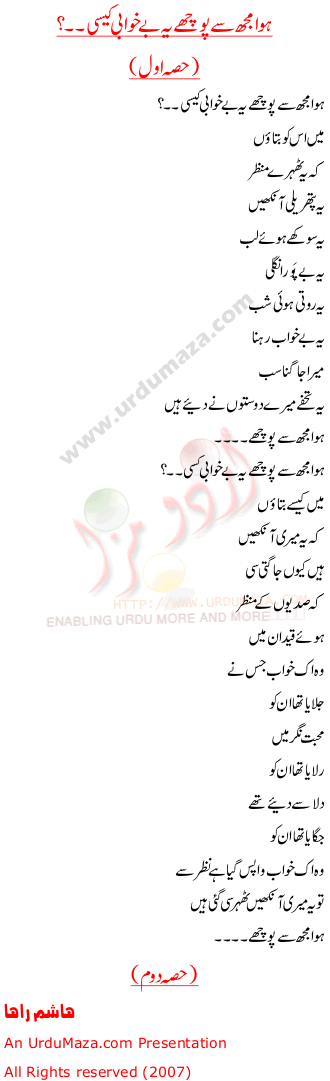 Urdu Poem of Hashim Raha