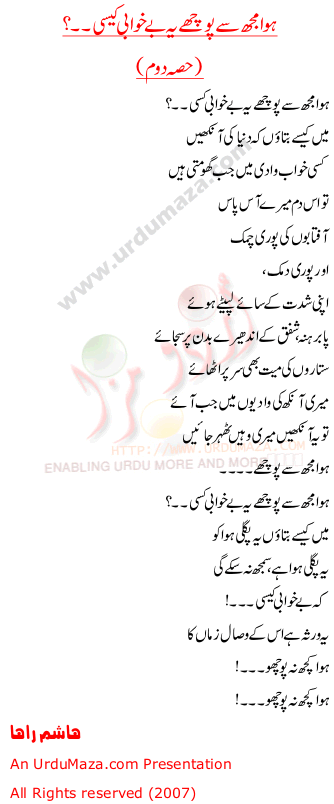 Urdu Poem of Hashim Raha