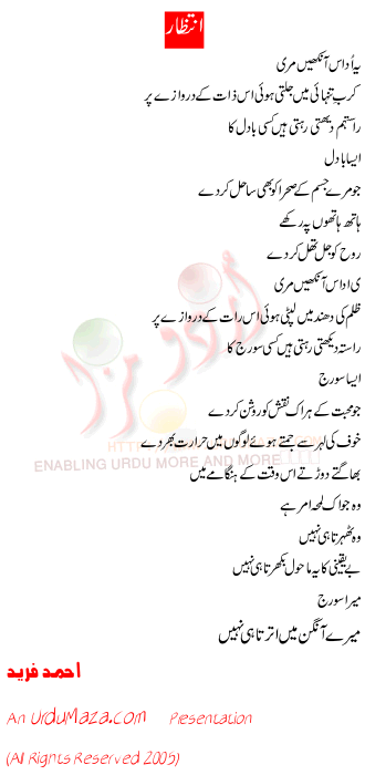 Urdu Poem of Intezaar title=