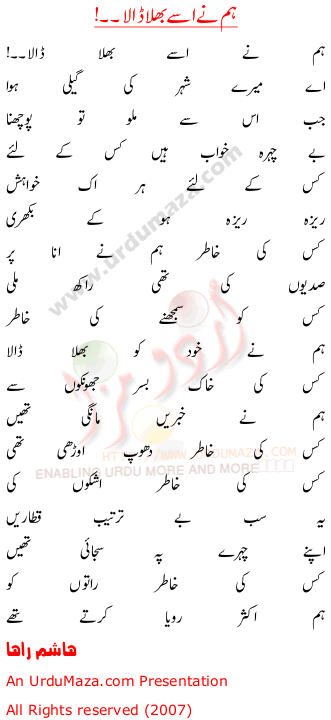 Urdu Poem of Hashim Raha
