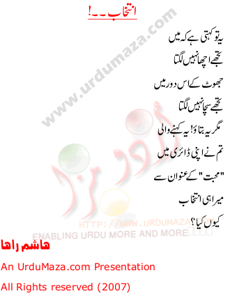 Urdu Poem of Hashim Raha