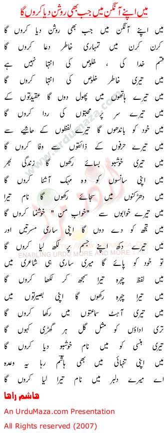Urdu Poem of Hashim Raha