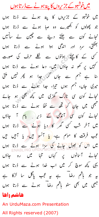 Urdu Poem of Hashim Raha