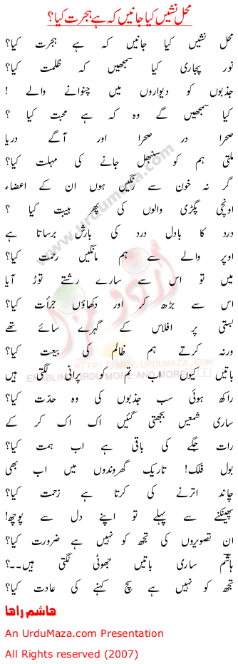 Urdu Poem of Hashim Raha