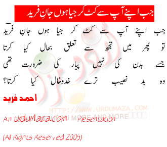 Urdu Sad Poem
