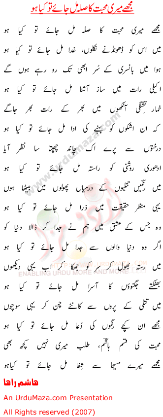 Urdu Poem of Hashim Raha