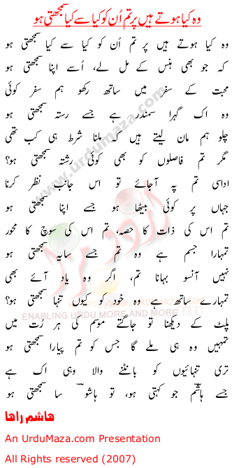 Urdu Poem of Hashim Raha