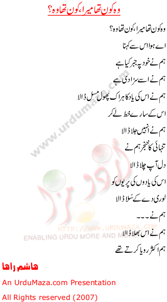 Urdu Poem of Hashim Raha